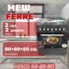Газовая и электроплита Ferre 2-2
