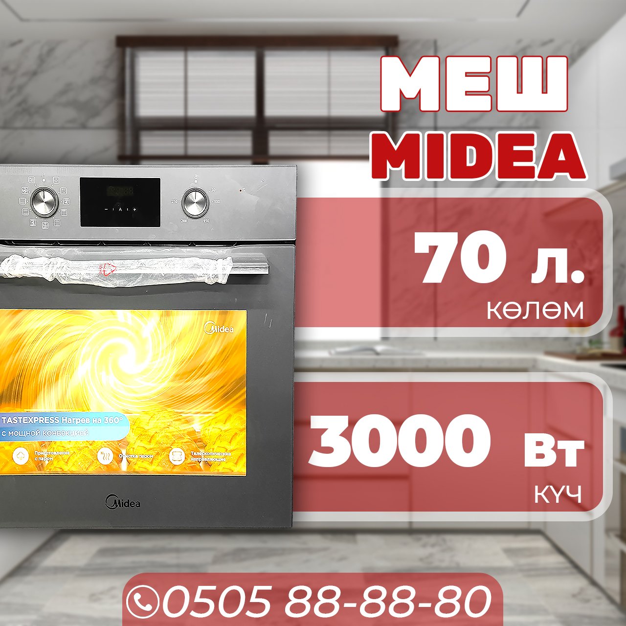 Духовой шкаф Midea объемом 70 литров (серый)