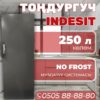 Морозильник вертикальный Indesit 250 литров