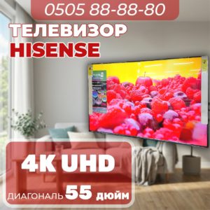 Телевизор Hisense 4K UHD 140 см