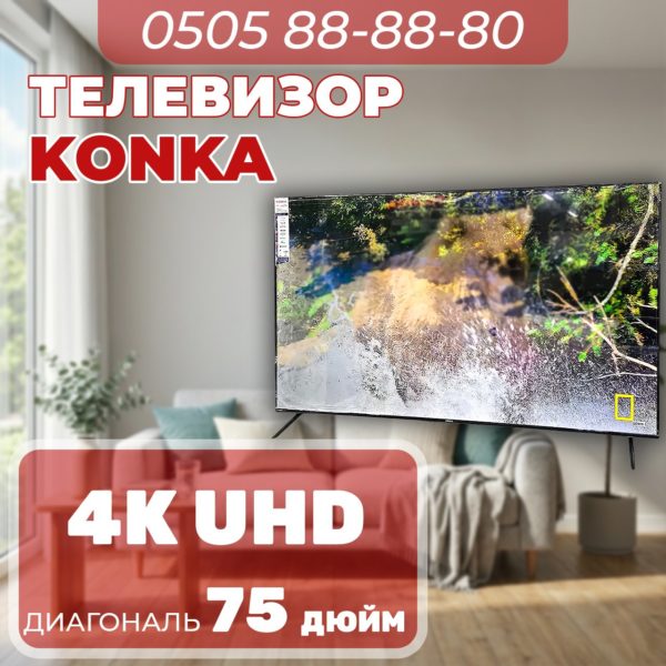 Телевизор Konka 4K UHD 190 см