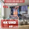Телевизор TCL 4K UHD 165 см