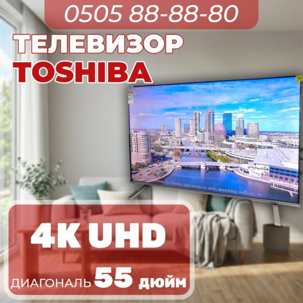 Телевизор Toshiba 4K UHD 140 см