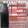 Холодильник двухкамерный Hisense 456 литров