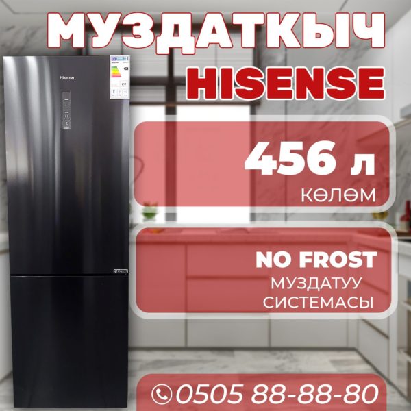 Холодильник двухкамерный Hisense 456 литров