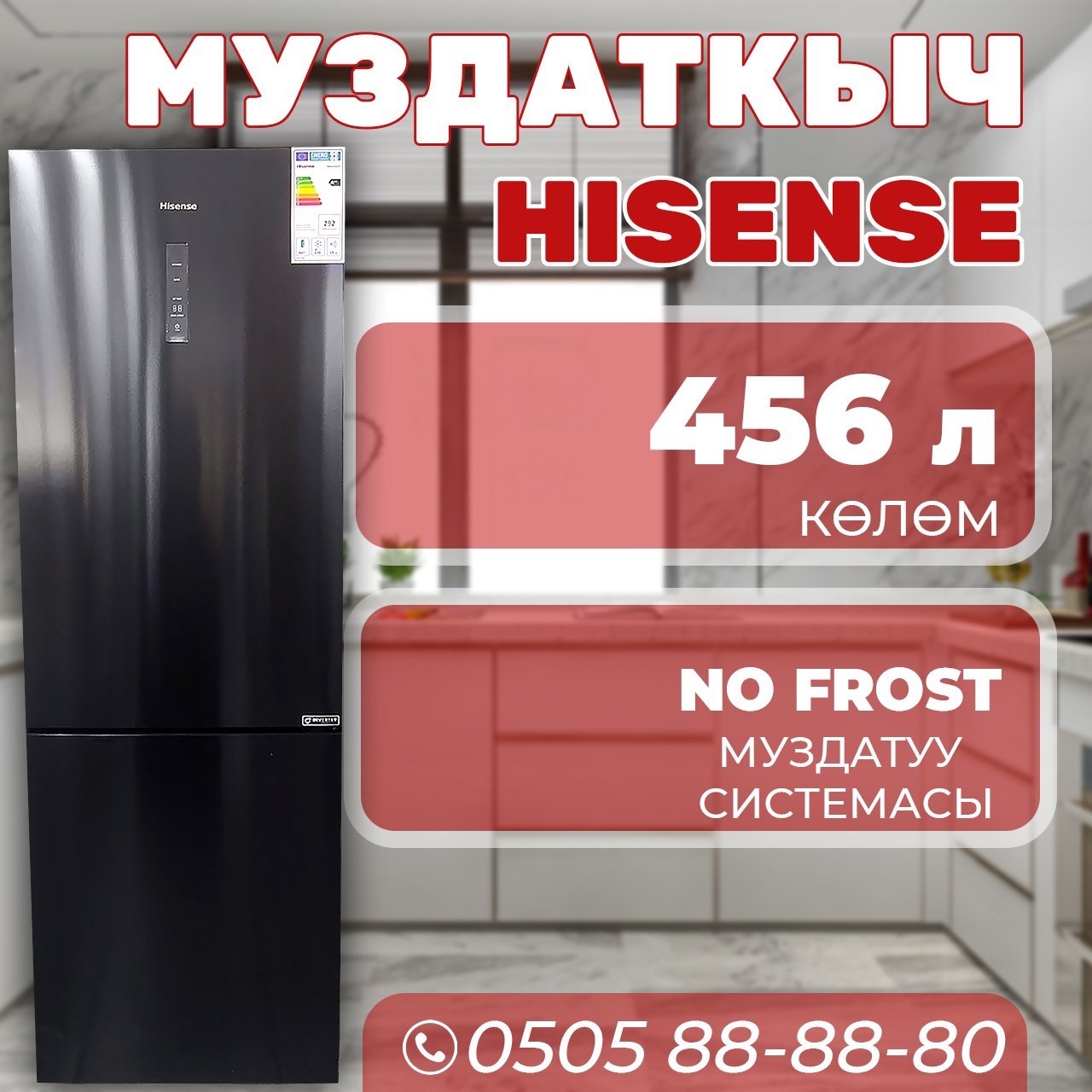 Холодильник двухкамерный Hisense 456 литров