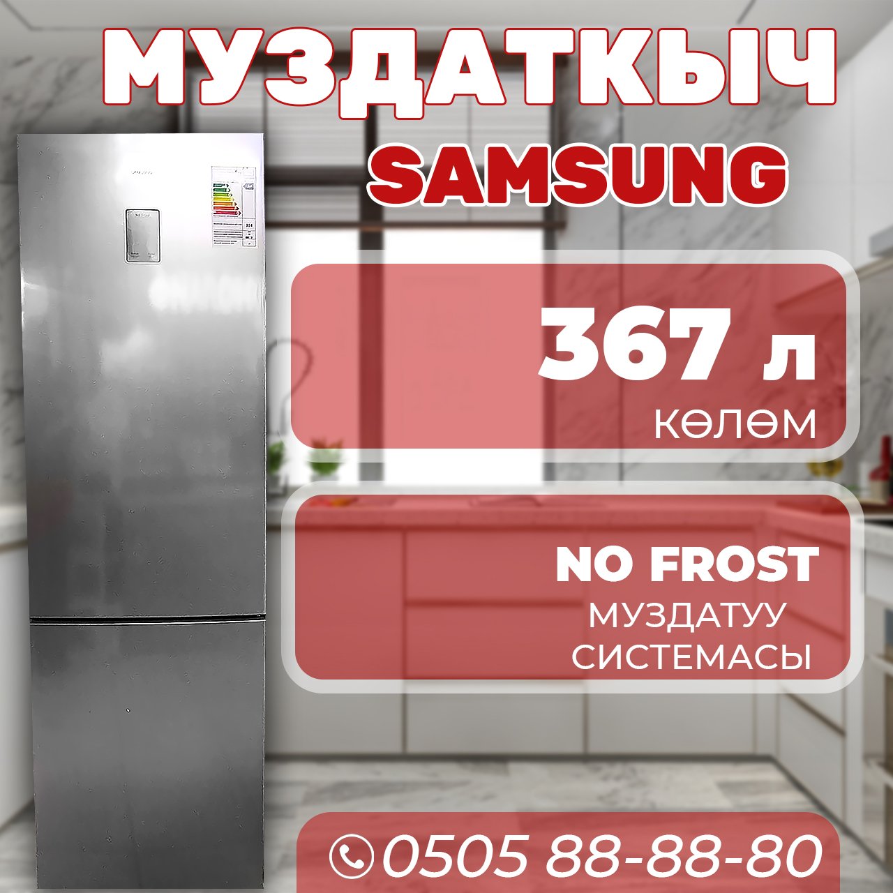 Холодильник двухкамерный Samsung 367 литров
